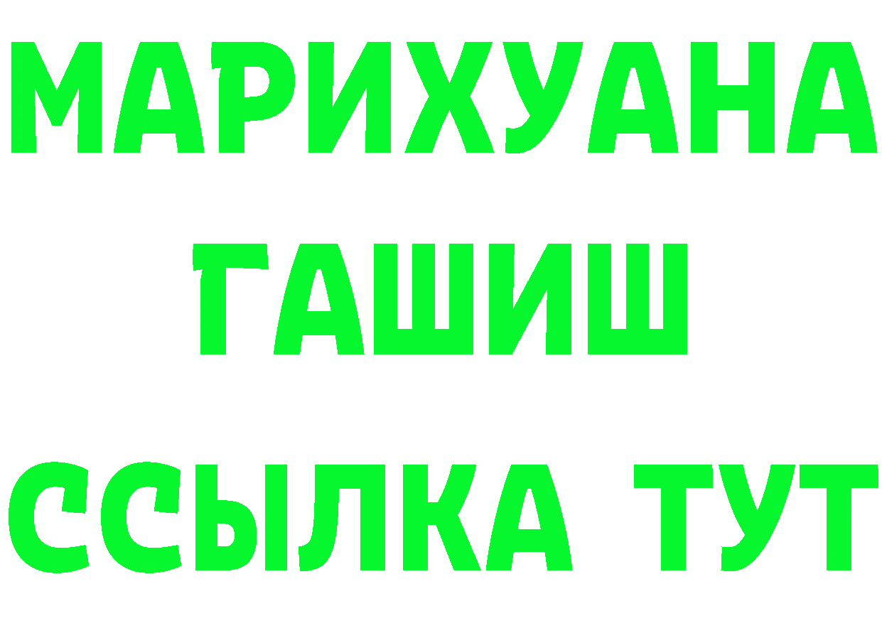 Виды наркоты площадка состав Лангепас